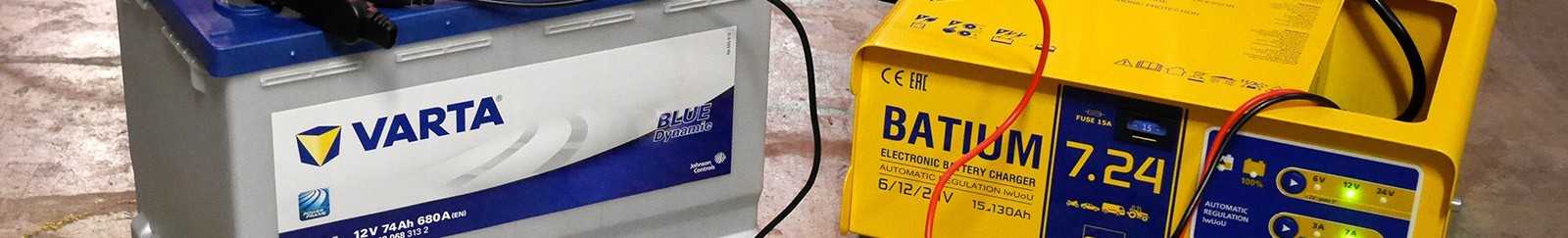 Chargeurs Véhicules